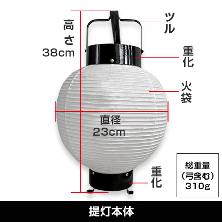 丸弓張本体詳細