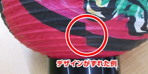 デザインがずれた例