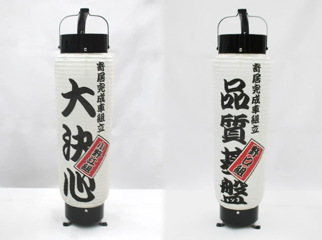 製作事例 No.18　中太弓張和紙フルカラー提灯実績画像