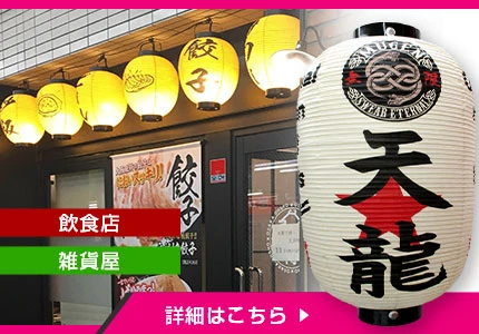 イベント装飾用