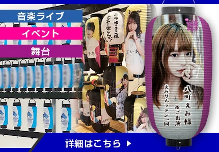 協賛・スポンサー用