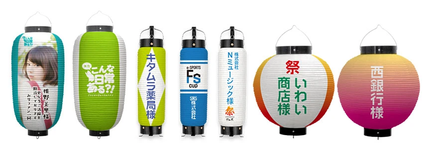 協賛・スポンサー用フルカラー提灯のデザイン例