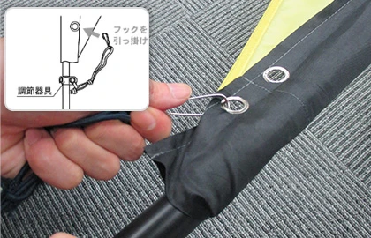 フックを引っ掛ける