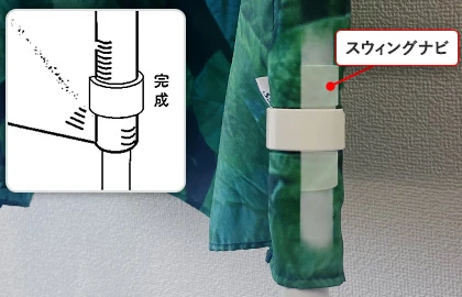 パッカーの取付けとスウィングナビイメージ