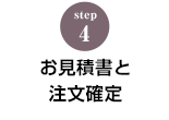 STEP.4 デザインの入稿について