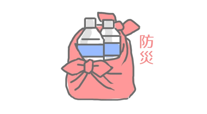 緊急時の備えに知っておきたい使い方アレンジ