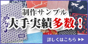 制作サンプル