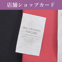 店舗ショップカード