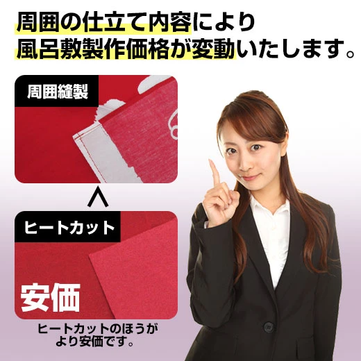 周囲の仕立て内容により風呂市区の価格が変動いたします。
