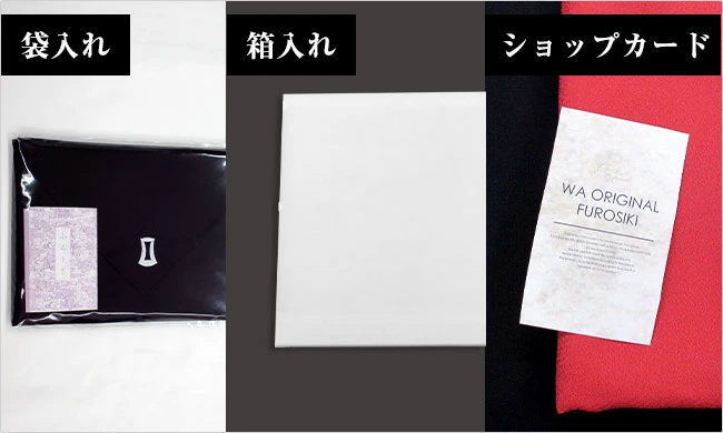 届いて直ぐに販売可能な納品形態