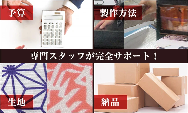 専属スタッフが完全解決！