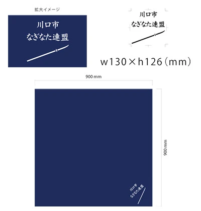 製作事例No.48 単色プリント風呂敷 / w900×h900（mm）　特色1cシルク印刷