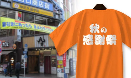 販促キャンペーンのスタッフ衣装イメージ