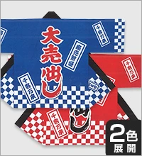 販促法被/大売出し（市松柄）