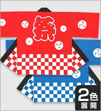 お祭り法被 大人用/お祭り（HO071）