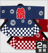 お祭り法被 大人用/お祭り（MA09）