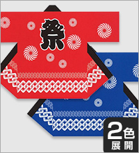 お祭り法被 大人用/祭吉原法被