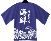 飲食店制服法被デザイン例