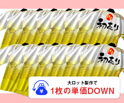 大ロット製作で1枚の単価DOWN