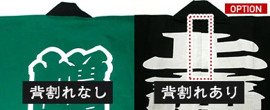 背割れイメージ