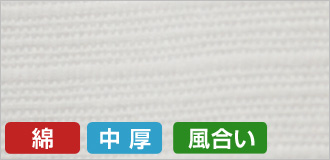 シャンタン綿