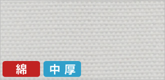 シャークスキン綿