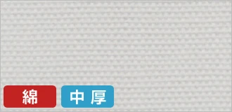 シャークスキン綿