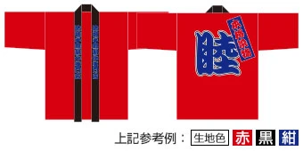 生地色とお好きな色3色