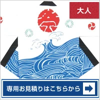 お祭り（E8） 専用お見積りはこちらから