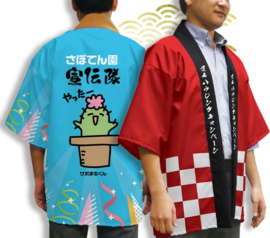 イベント法被