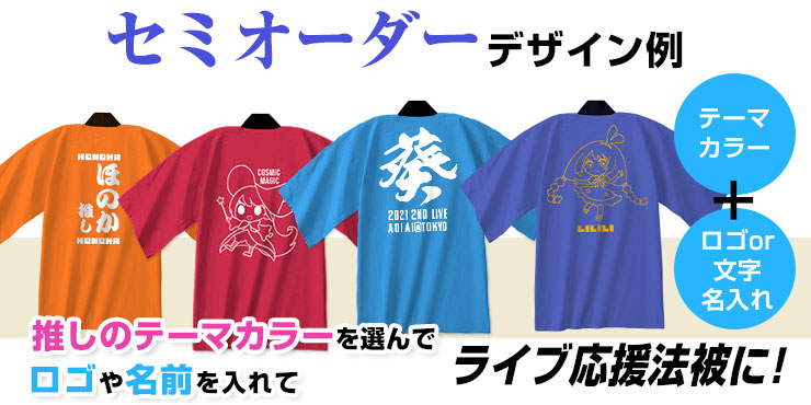 セミオーダーデザイン例