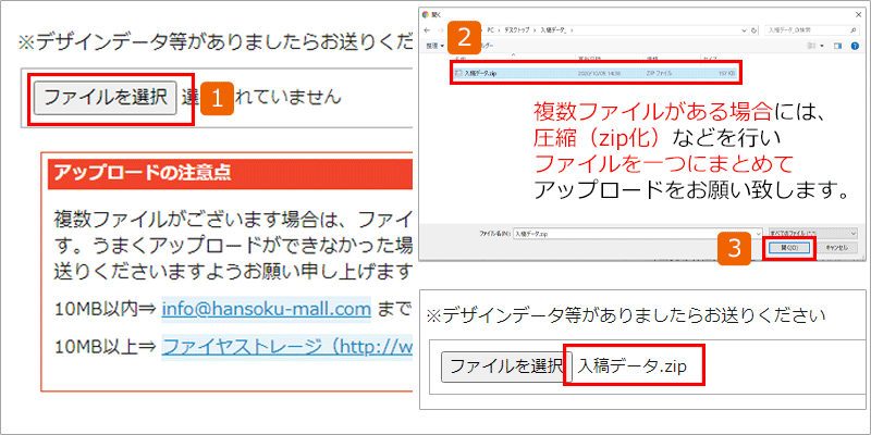 ご注文フォームでのファイルアップロード画面