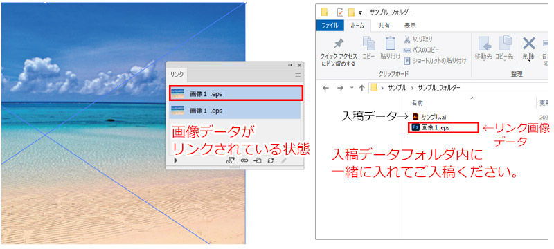 Illustratorでの画像リンク方法