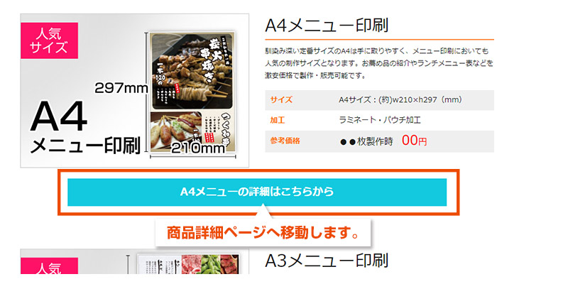 STEP2-1:詳細確認ページイメージ