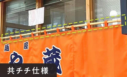 共チチ仕様