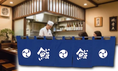寿司屋水引のれんイメージ