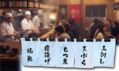 居酒屋水引のれんイメージ
