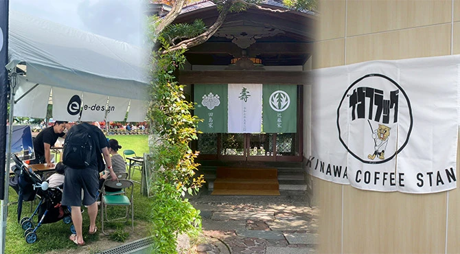 近年の暖簾の使用シーン