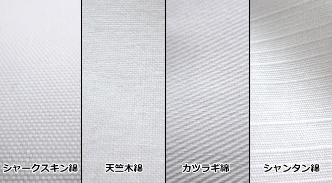 綿の生地