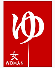 風呂のれん|女性用1色デザイン参考