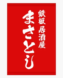 居酒屋日除けのれん|1色デザイン参考