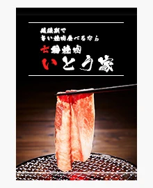 焼肉屋日除けのれん|フルカラーデザイン参考