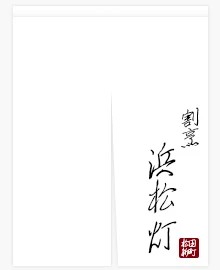 割烹料理屋店舗のれん|2色デザイン参考