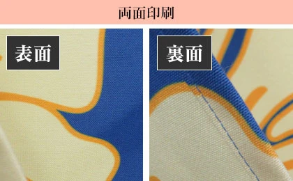 裏面印刷