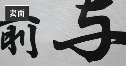 表面