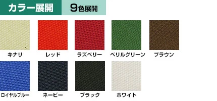 オックスフォード綿カラー展開