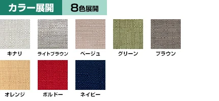 紬希柄（ポリエステル）カラー展開