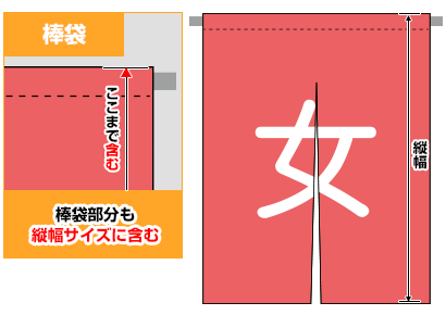 棒袋 棒袋部分も縦幅サイズに含む