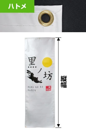 ハトメ