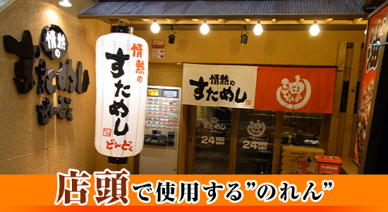 のれん ラーメン 180x60cm 暖簾 飲食店